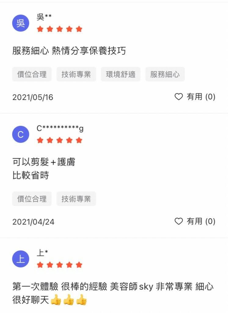 台北剪髮｜Sky評論｜Familia salon費蜜莉亞