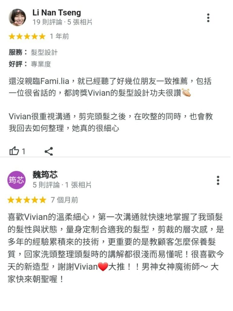 大安區美髮師推薦｜vivian評論｜Familia salon費蜜莉亞
