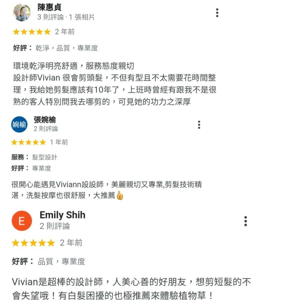 大安區美髮師推薦｜vivian評論｜Familia salon費蜜莉亞