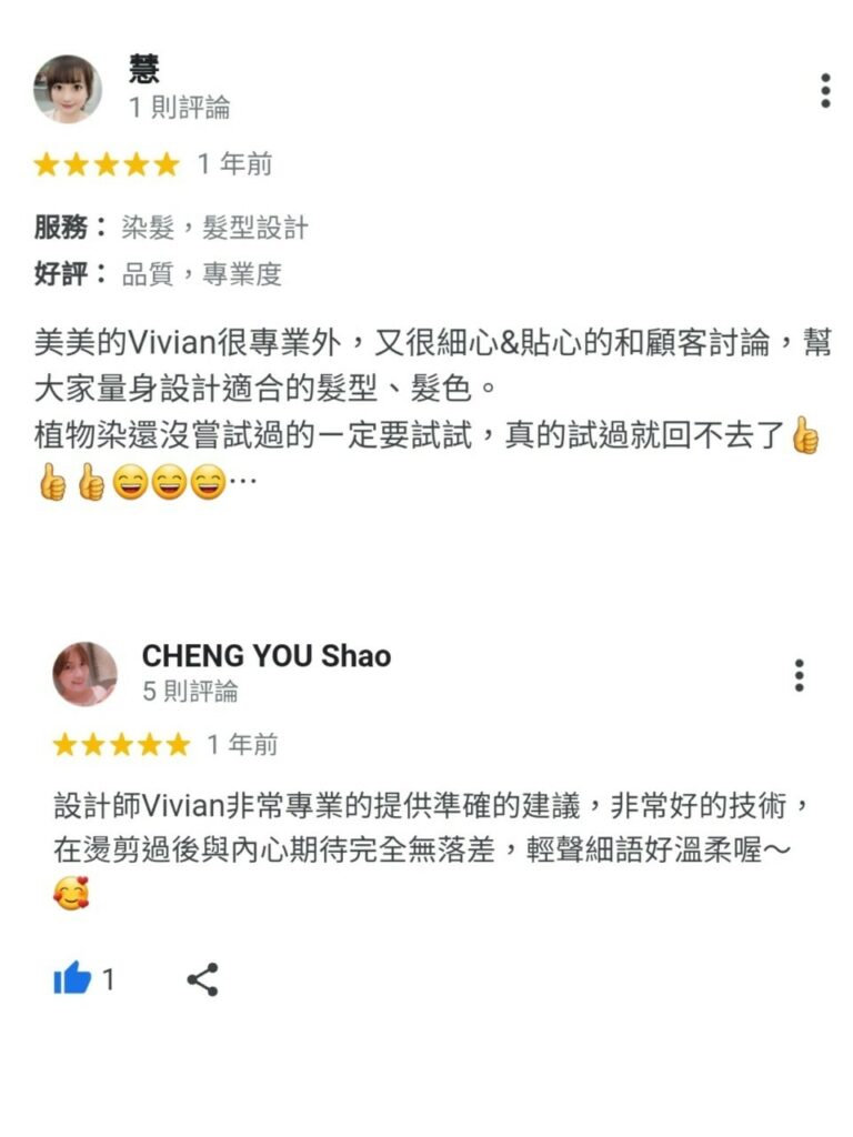 大安區美髮師推薦｜vivian評論｜Familia salon費蜜莉亞