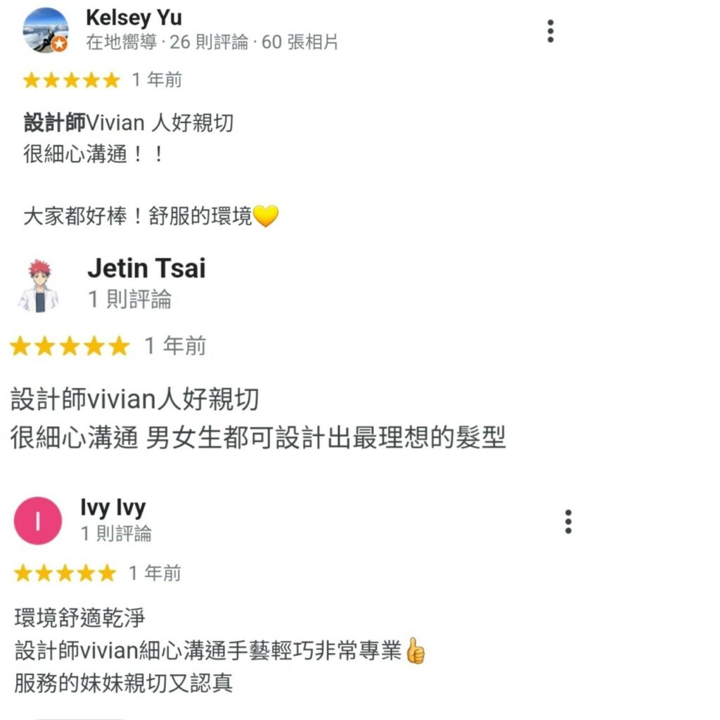 大安區美髮師推薦｜vivian評論｜Familia salon費蜜莉亞