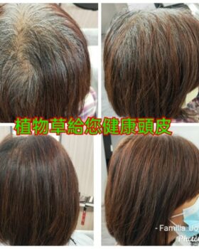 大安區髮型設計｜流行趨勢｜Familia salon費蜜莉亞