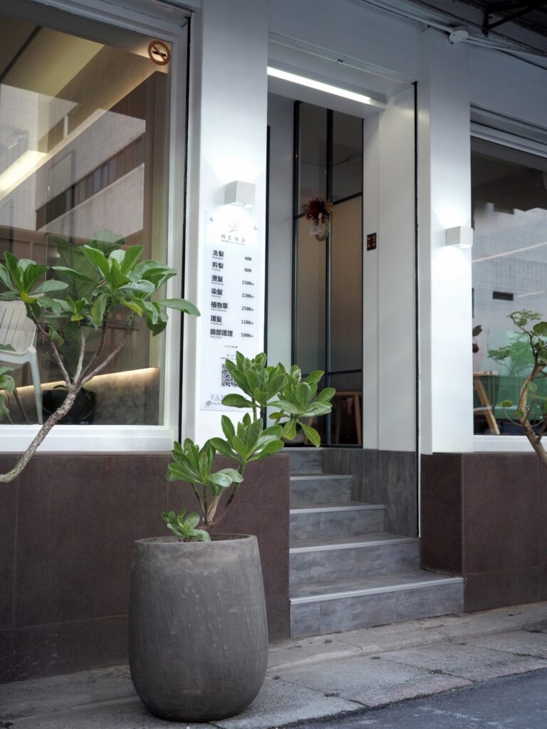 大安區時尚剪髮｜不一定閃閃發亮，但每天都在前進